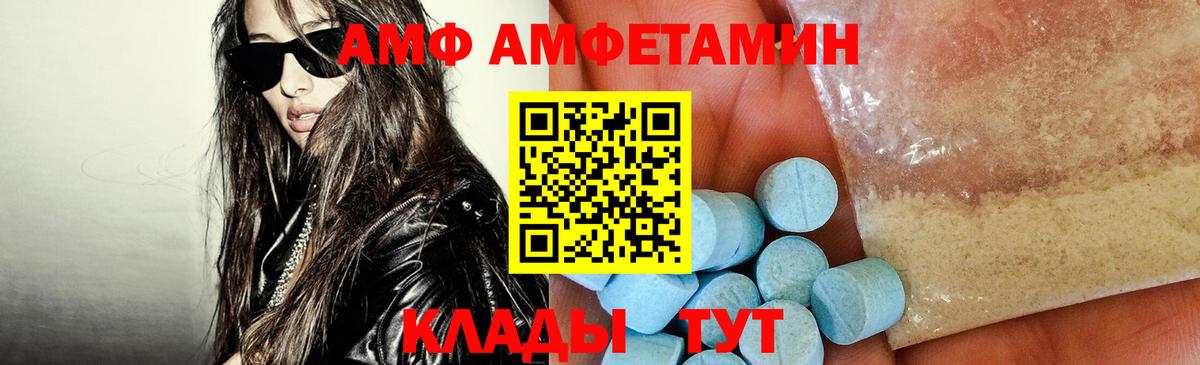 Амфетамин 97% Воронеж