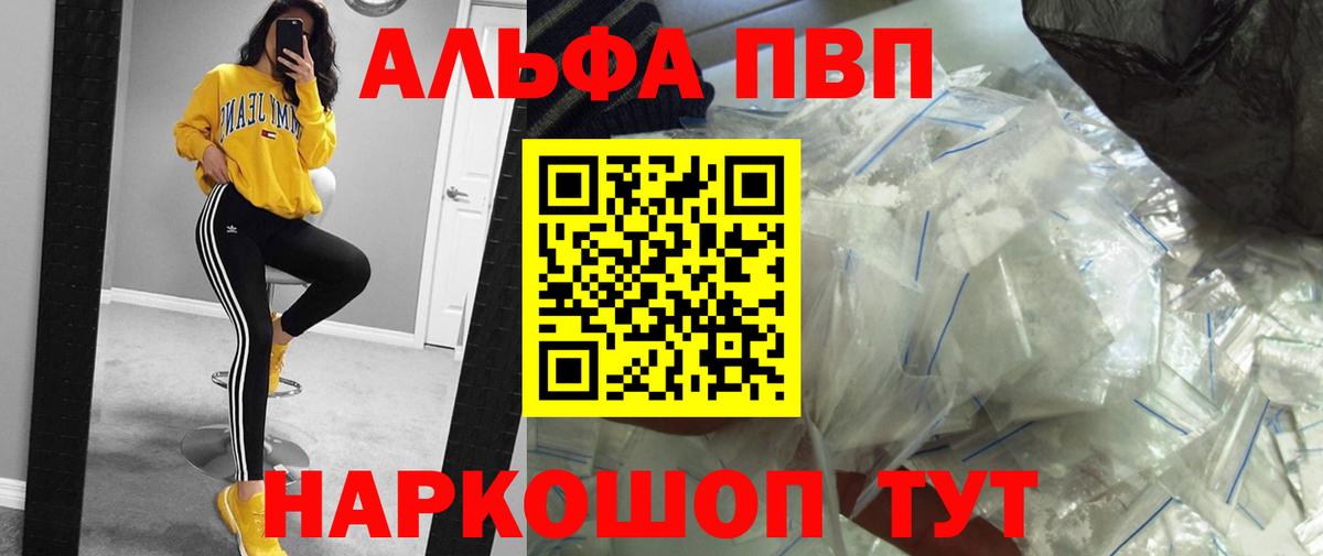 APVP Crystall Воронеж