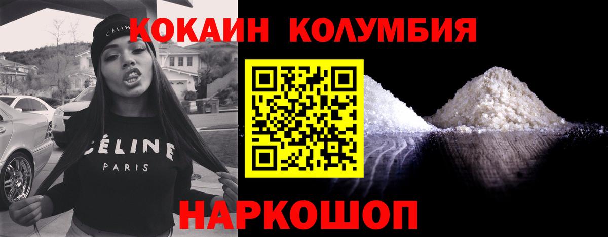 Воронеж  Cocaine Columbia  Вход с VPN  COCAIN 98% 