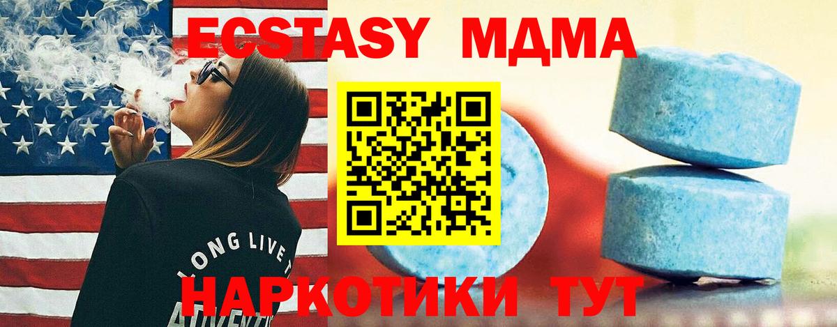 Воронеж  ЭКСТАЗИ Дубай  ЭКСТАЗИ  закладки  Вход с VPN  ЭКСТАЗИ TESLA 