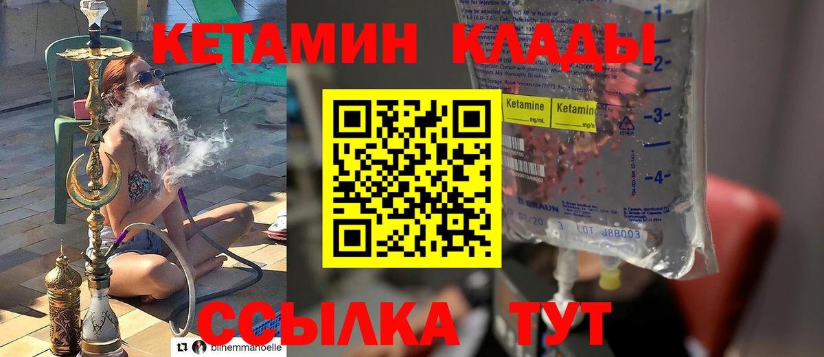 Воронеж  КЕТАМИН VHQ  Вход с VPN 