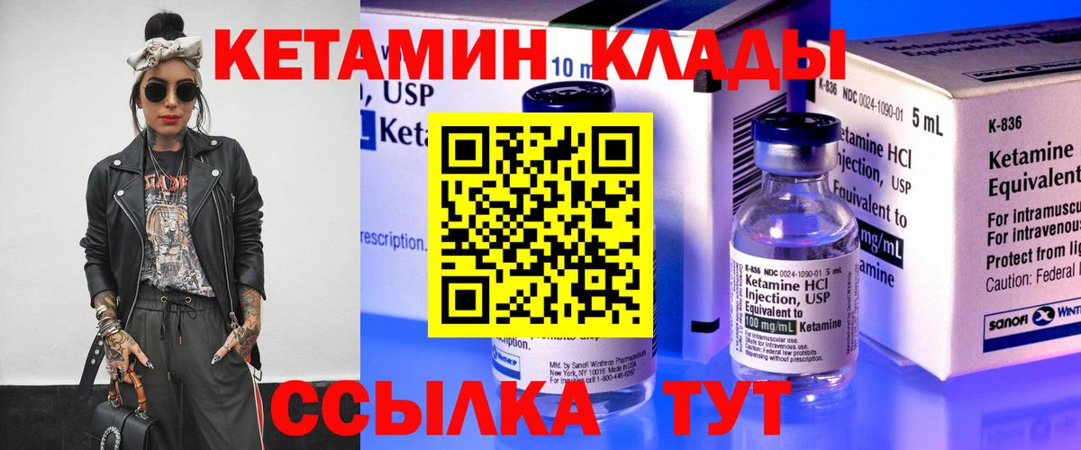 Кетамин ketamine Воронеж
