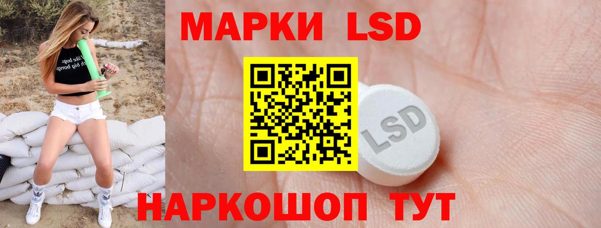 ЛСД экстази  ЛСД экстази кислота  Вход с VPN  ЛСД экстази кислота  Воронеж 