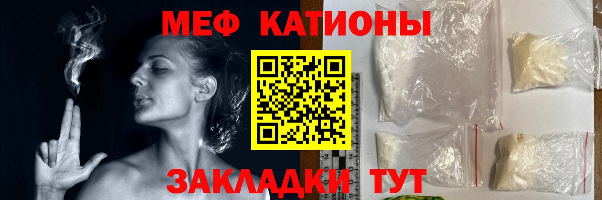 МЕФ  Меф мука  Меф  МЯУ-МЯУ mephedrone  Вход с VPN  Воронеж 