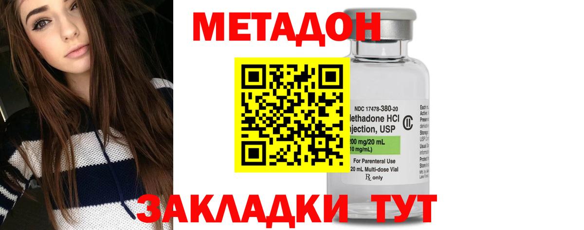 MEGA онион  МЕТАДОН methadone  Вход с VPN  МЕТАДОН мёд  Воронеж 