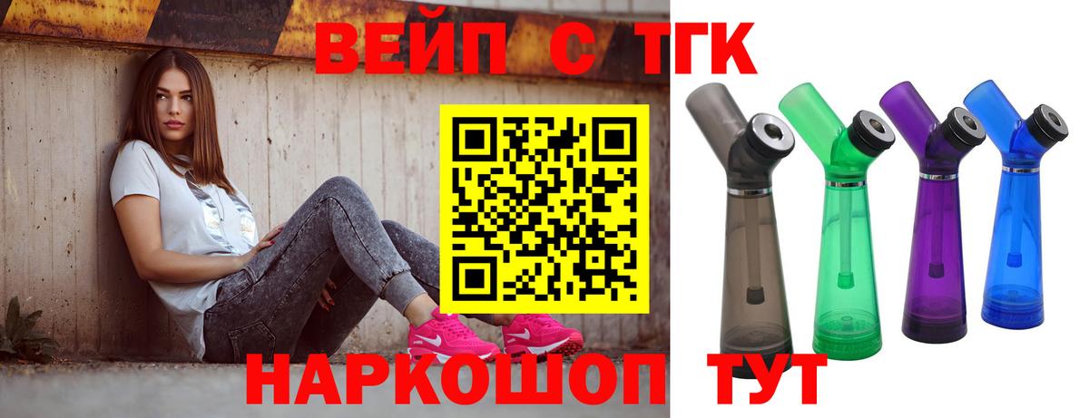 ТГК концентрат  Дистиллят ТГК THC oil  Воронеж  где купить наркоту  Вход с VPN 